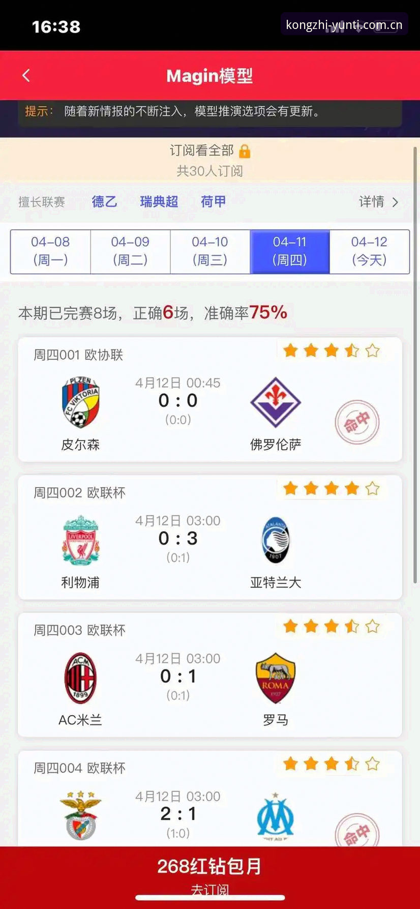 云体育直播平台iOS版全面解析：赛事新体验从这里开始