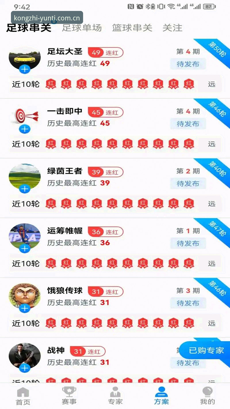 资深用户亲测：手机上的云体育App下载全流程实战分享