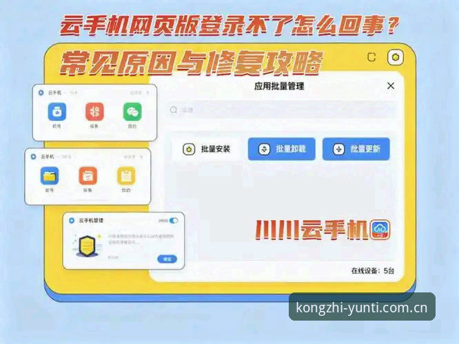 资深用户亲测：云体育最新版本下载不了怎么办？一篇搞定所有卡顿难题