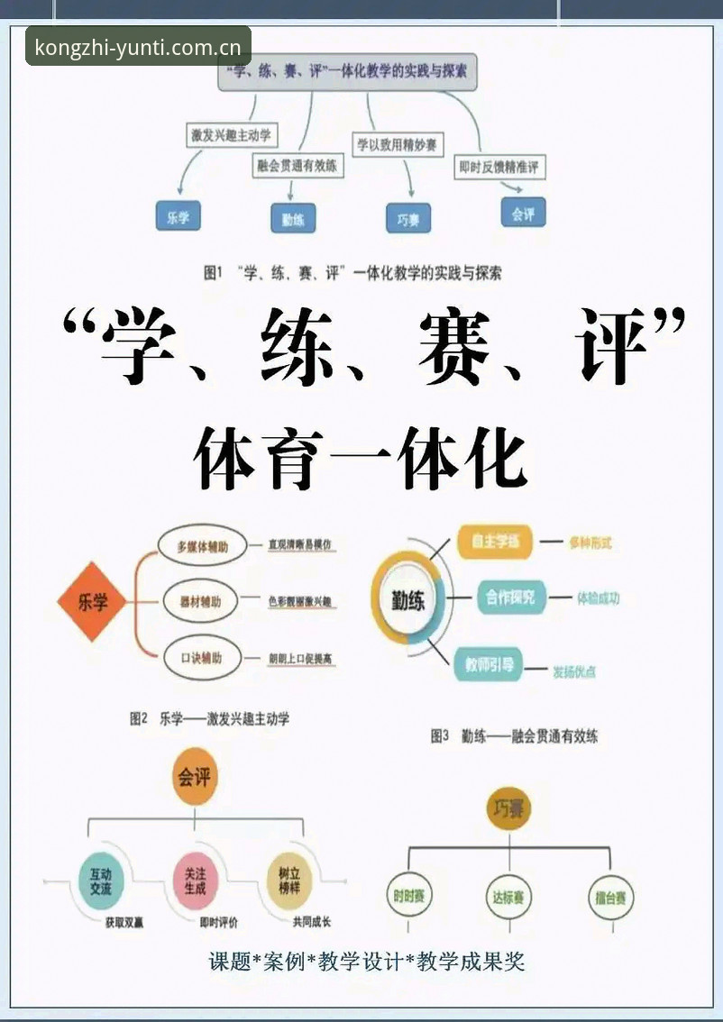 云体育赛事直播平台深度分析：从新手入门到高手进阶的全面解析