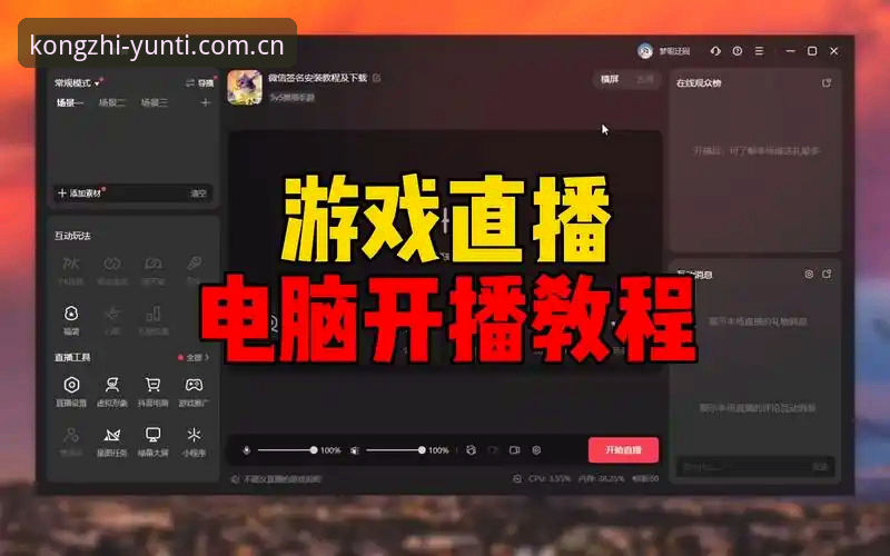 云体育电脑版对比 云体育电脑版对比安装教程:新手选对版本看直播不折腾